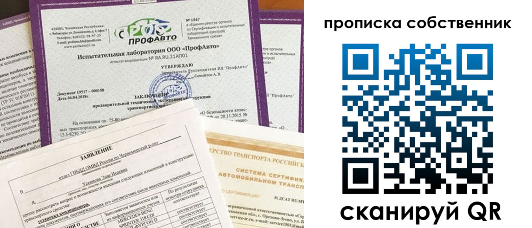 купить прописку в Кохме