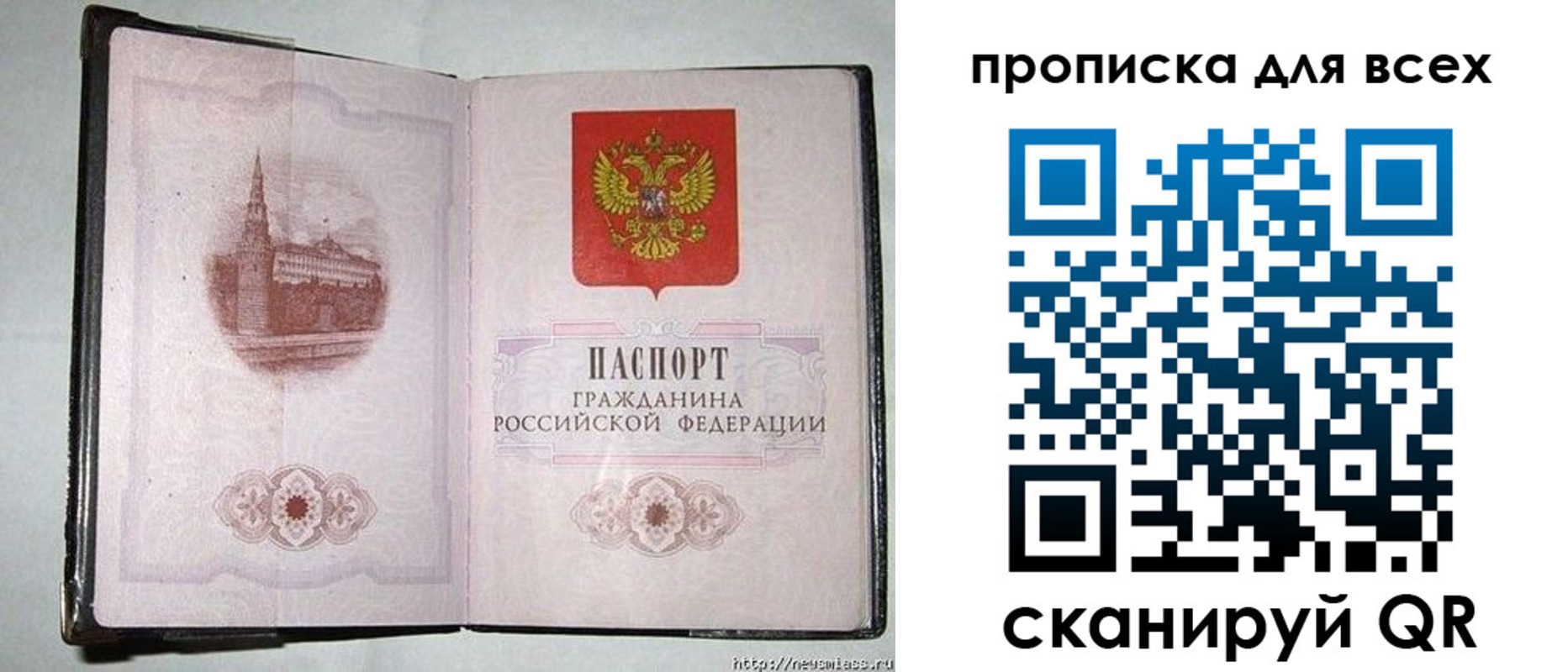 прописка для кредита в Кохме