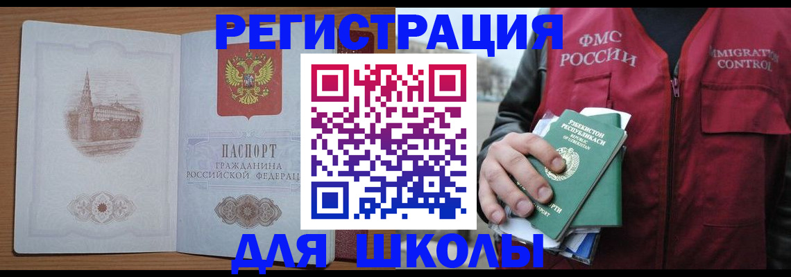 временная регистрация гарантия в Кохме