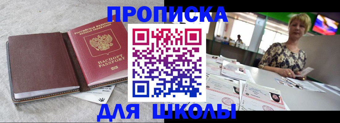 временная регистрация 2025 в Кохме